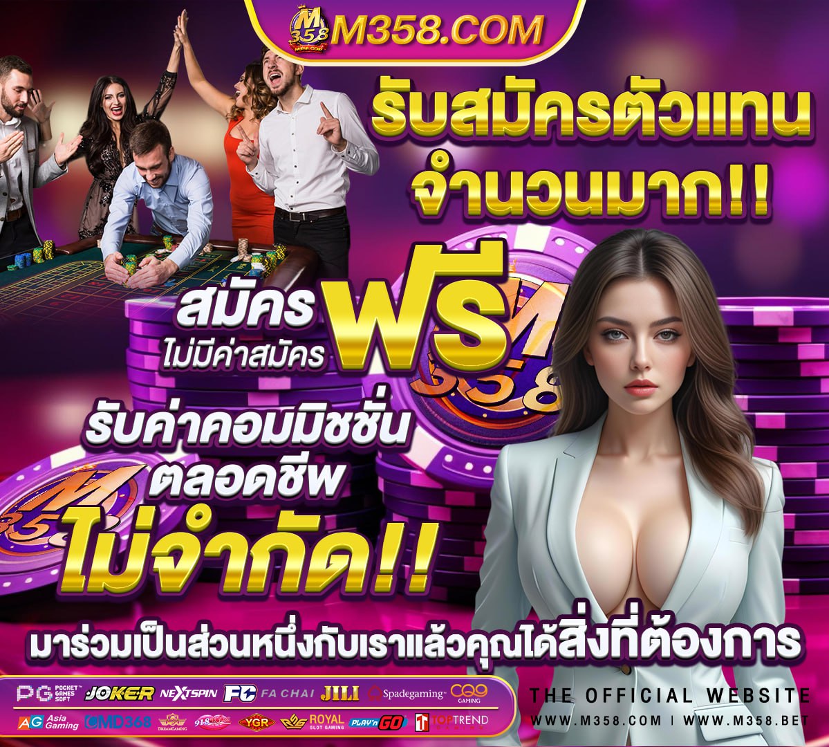 หวยเด็ด 1 3 65